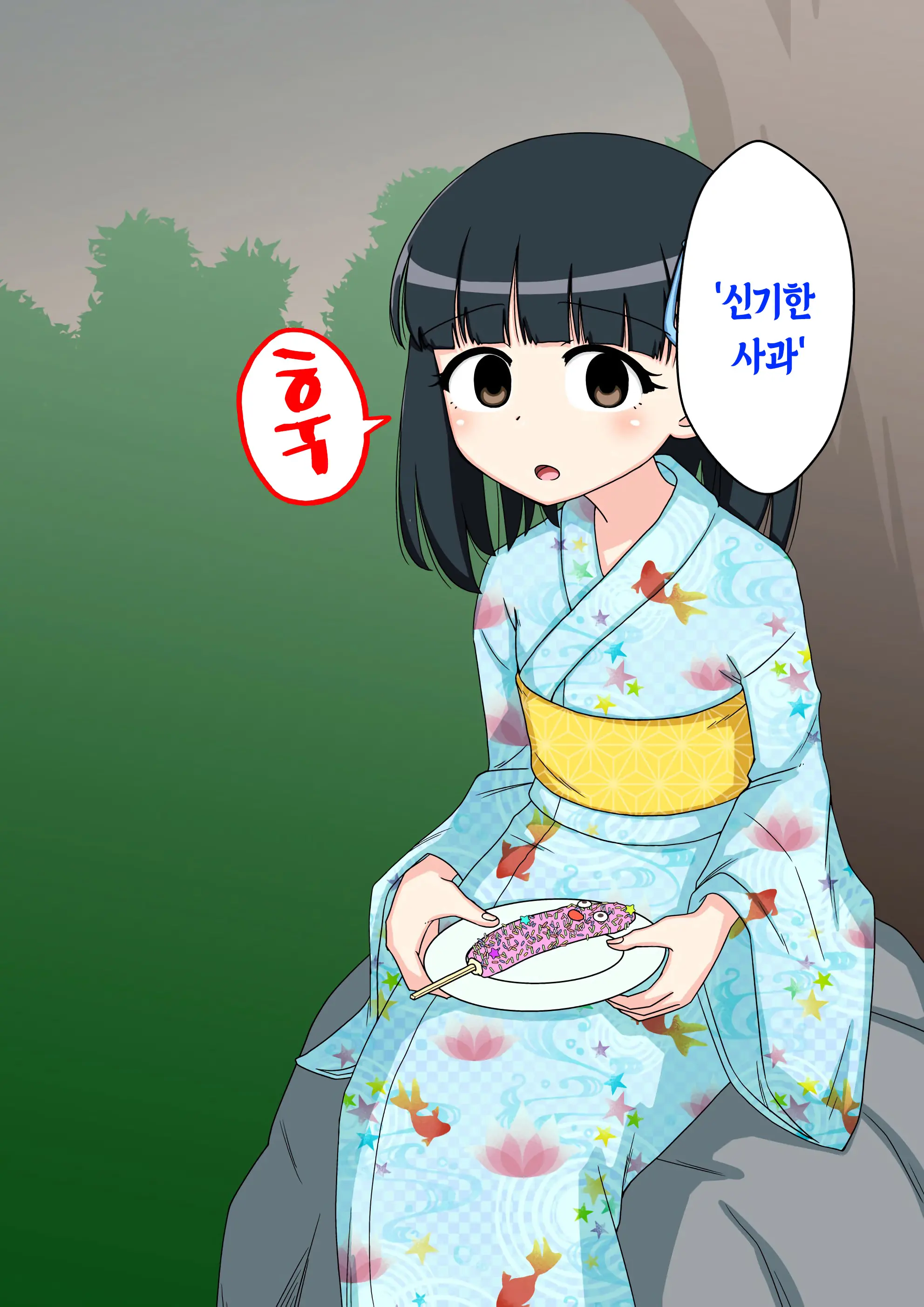 Osananajimi Saimin Choukyou Nikki 2 | 소꿉친구 최면 조교일기 2